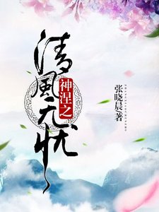 清風無憂