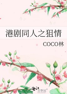 (港劇同人)港劇同人之狙情